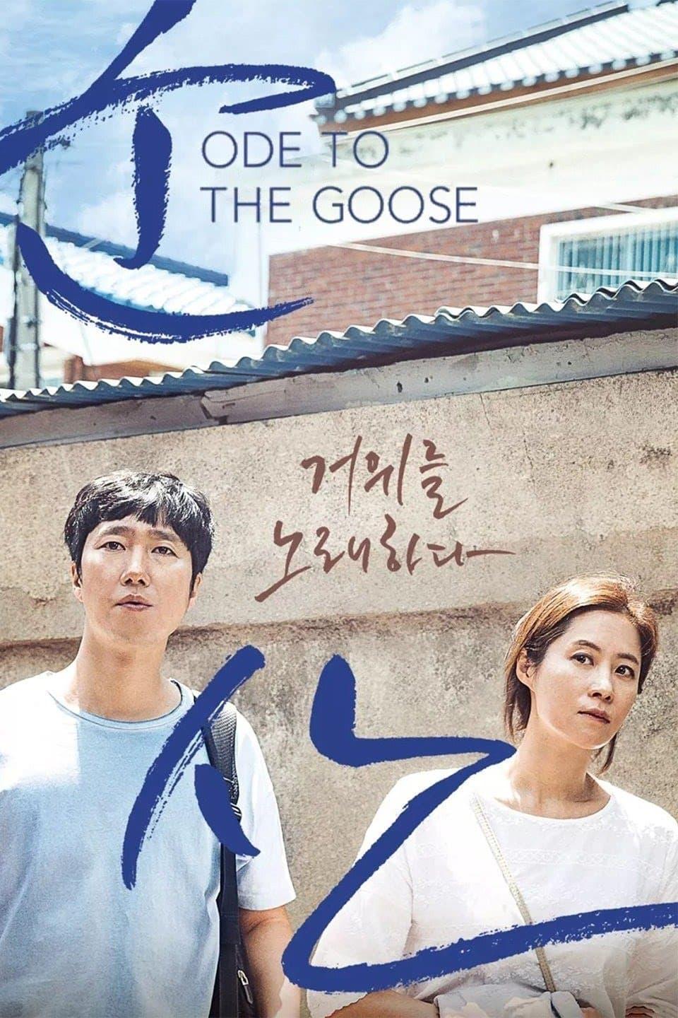 Ode to the Goose poster