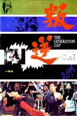 The Generation Gap poster