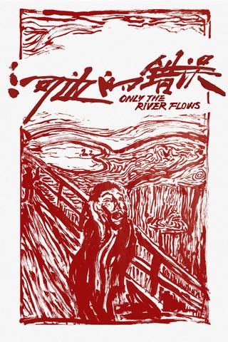 Only the River Flows poster