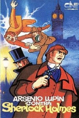 Lupin vs. Holmes poster