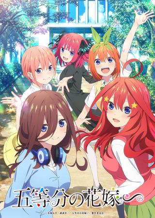 The Quintessential Quintuplets∽ poster