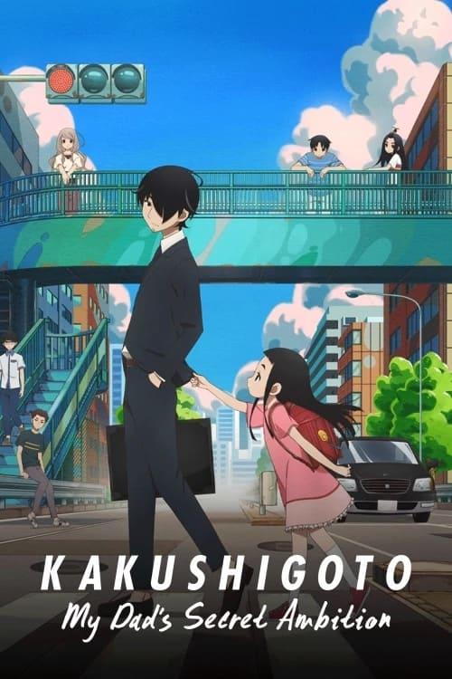 Kakushigoto poster