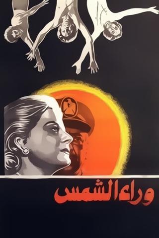 Waraa Al-Shams poster