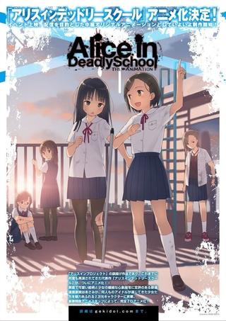 Alice in Deadly School poster