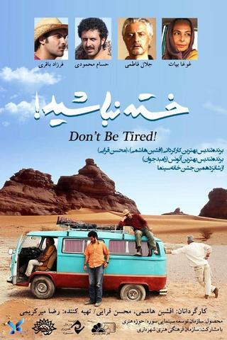 Don't be Tired! poster