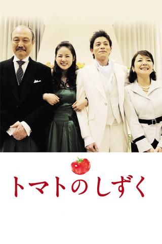 Tomato No Shizuku poster
