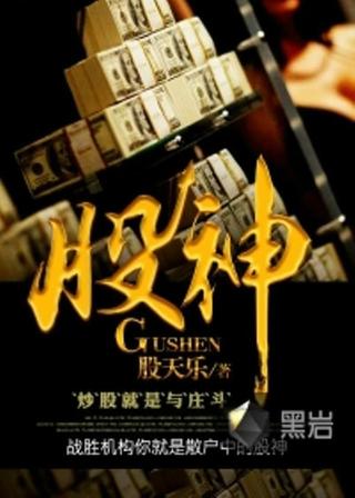 Gu Shen poster