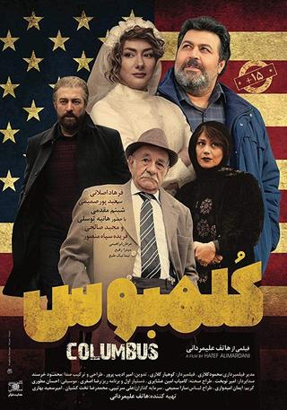 Columbus poster