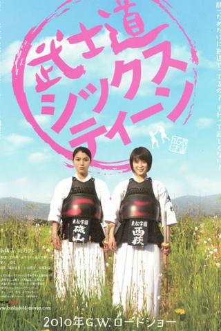 Bushido Sixteen poster