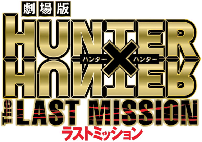 Hunter x Hunter: The Last Mission logo