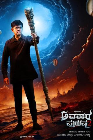 Avatara Purusha 2 poster