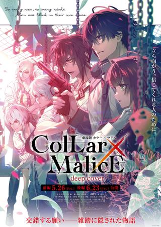Collar×Malice: deep cover poster