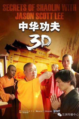 Secrets of Shaolin with Jason Scott Lee poster