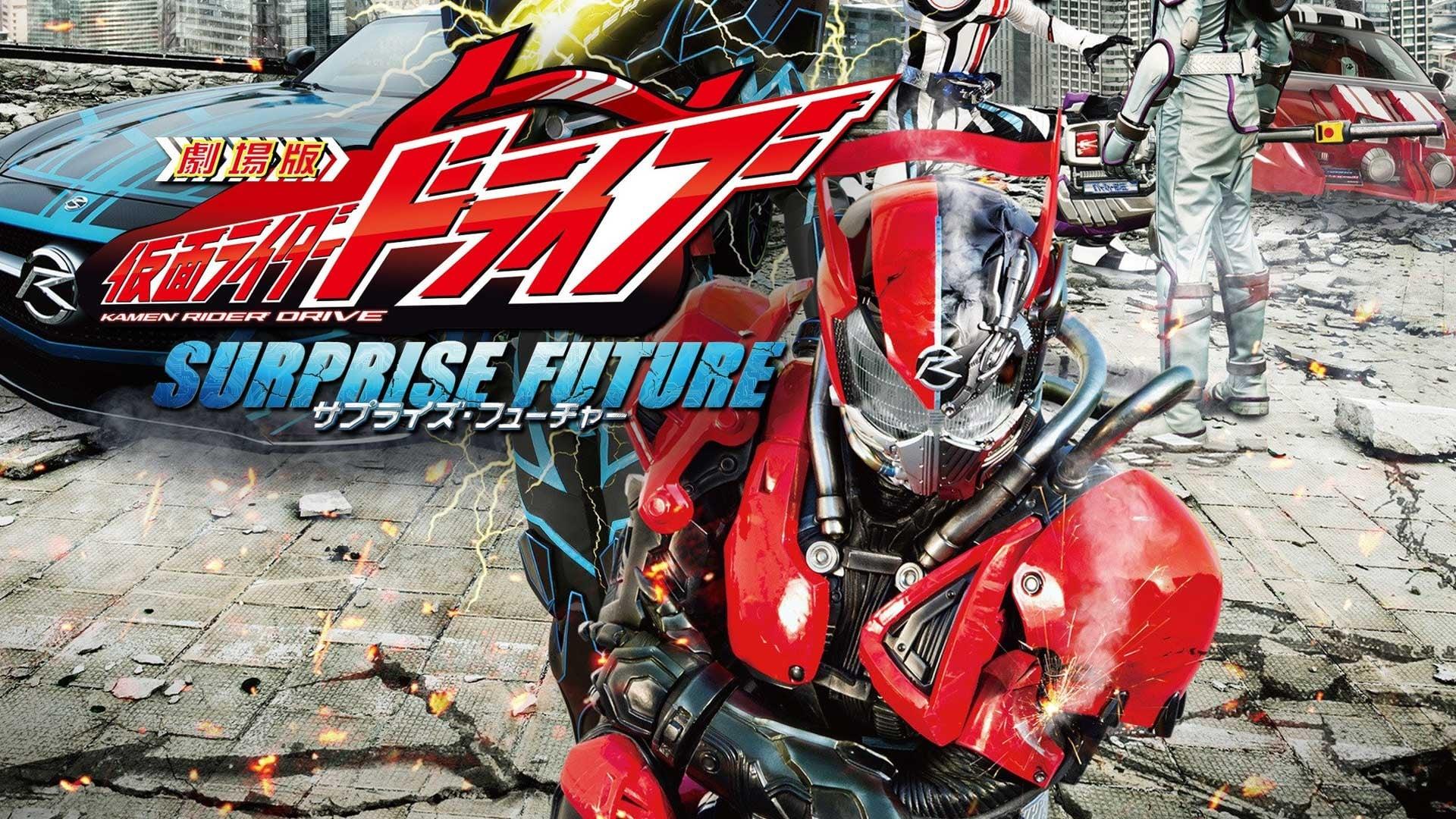 Kamen Rider Drive: Surprise Future backdrop