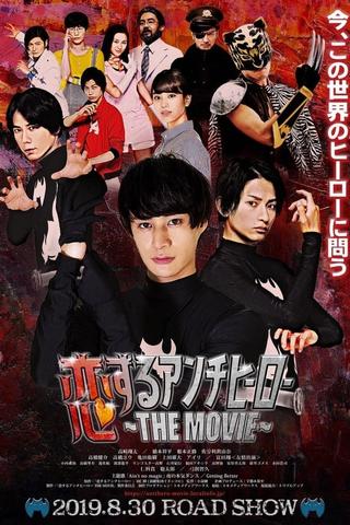 恋するアンチヒーロー THE MOVIE poster