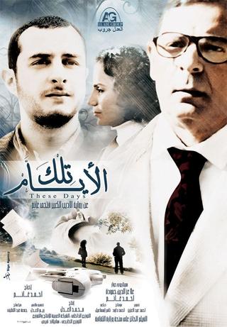 These Days poster
