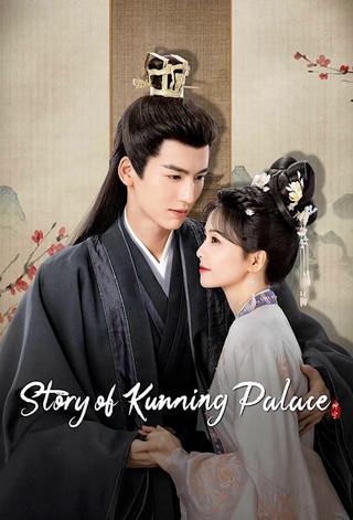 Story of Kunning Palace poster