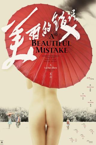 A Beautiful Mistake poster