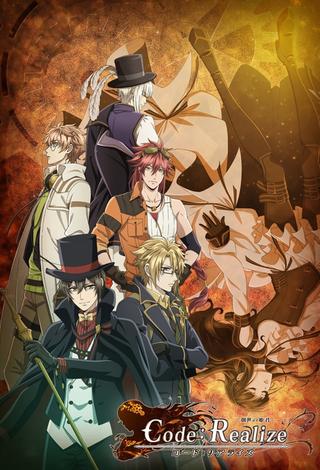 Code:Realize poster