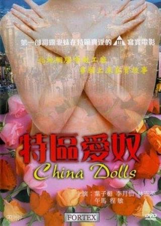 China Dolls poster