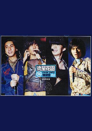 F4 Music Party Concert poster
