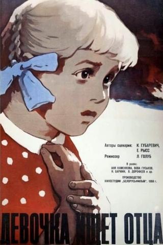 Girl Seeks Father poster