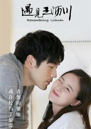 Remembering Lichuan poster