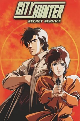 City Hunter Special: The Secret Service poster
