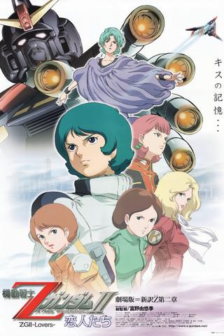 Mobile Suit Zeta Gundam - A New Translation II: Lovers poster