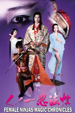 Female Ninjas Magic Chronicles poster