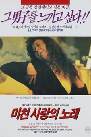 The Song of Crazy Love poster