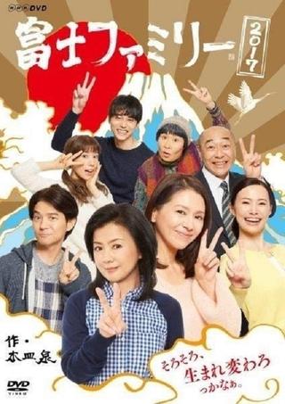 Fuji Family New Year Special 2017 poster