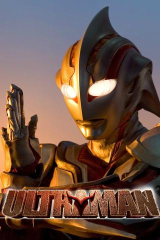 Ultraman: The Next poster