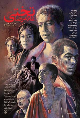 Gholamreza Takhti poster
