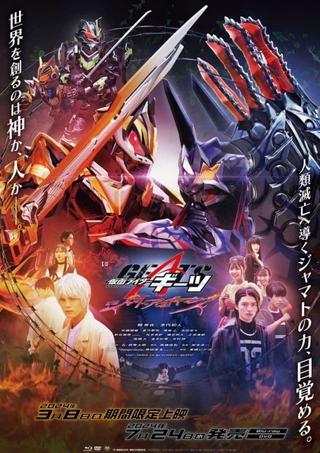Kamen Rider Geats: Jyamato Awaking poster