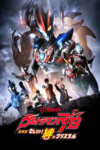 Ultraman R/B The Movie: Select! The Crystal of Bond poster