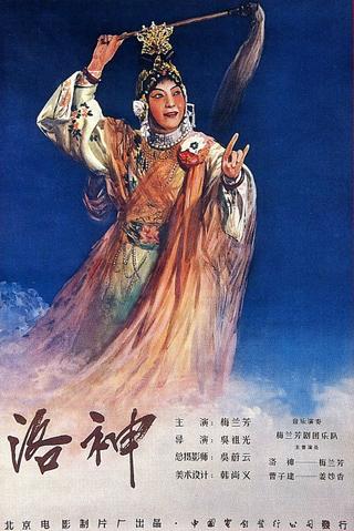 Goddess Luo River poster