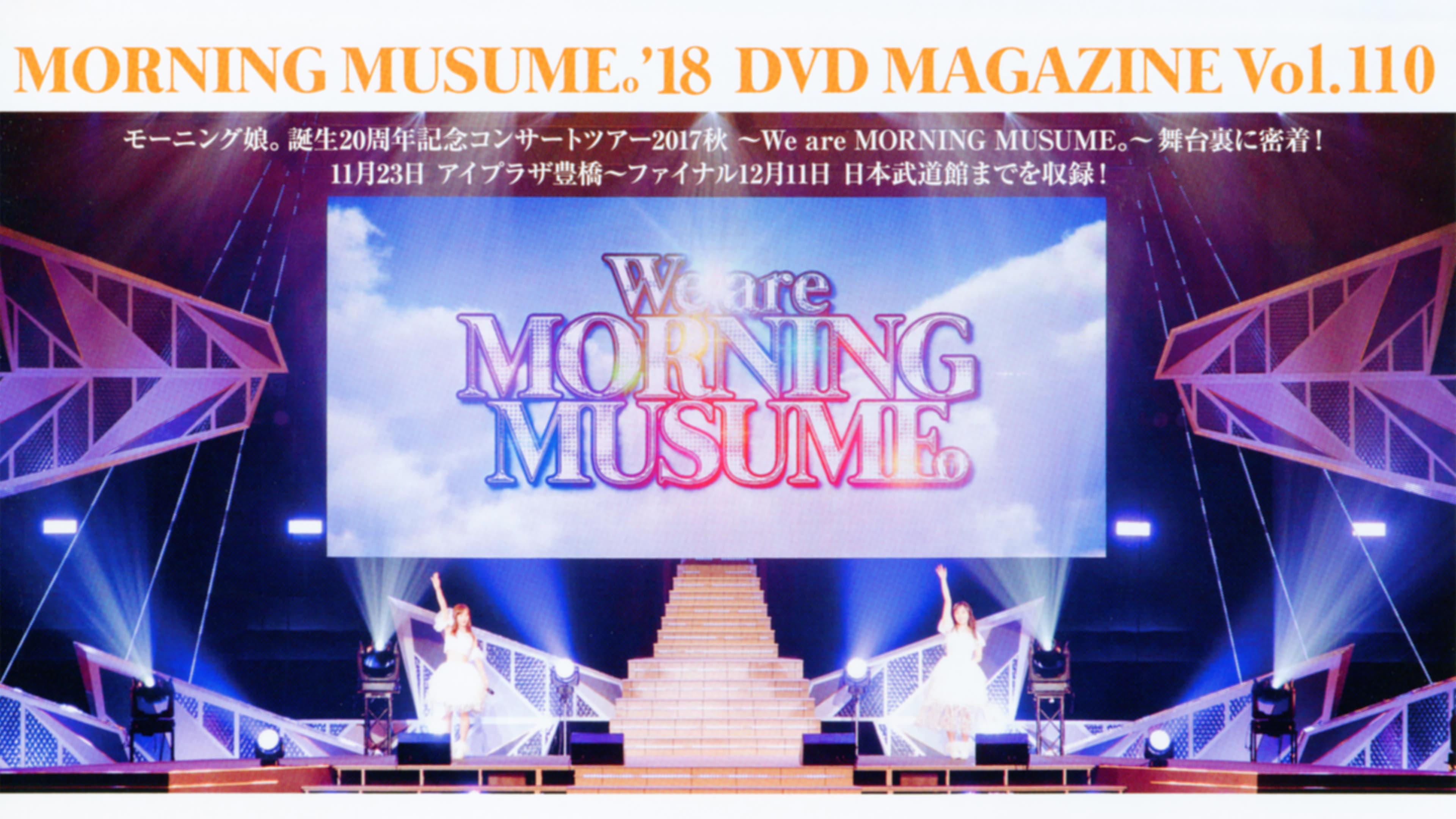 Morning Musume.'18 DVD Magazine Vol.110 backdrop