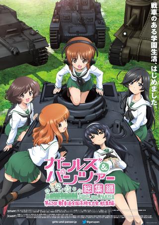 Girls und Panzer Compilation Movie poster