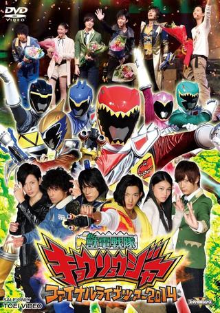 Zyuden Sentai Kyoryuger Final Live Tour 2014 poster