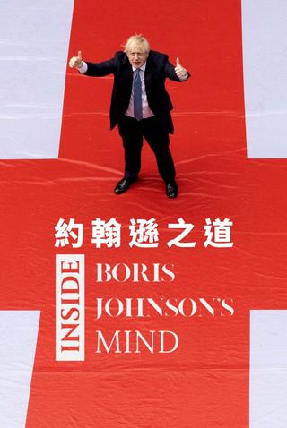 Inside the mind of Boris Johnson poster
