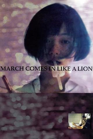 March Comes in Like a Lion poster