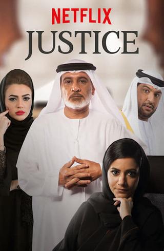 Justice: Qalb Al Adala poster