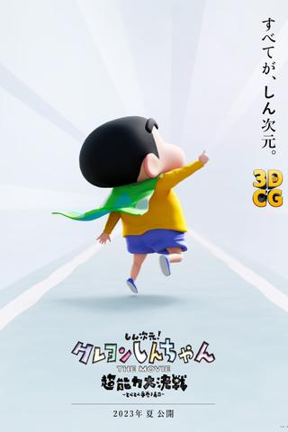 New Dimension! Crayon Shinchan the Movie: Battle of Supernatural Powers ~Flying Sushi~ poster