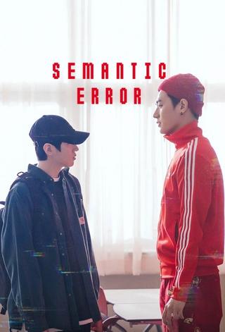 Semantic Error poster