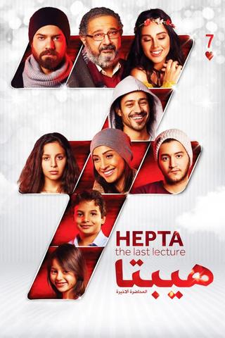 Hepta (The Last Lecture) poster