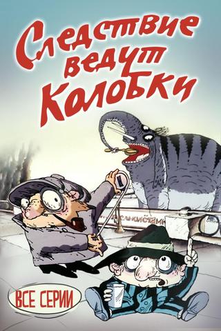 Investigation Held by Kolobki poster