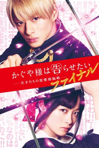 Kaguya-sama Final: Love Is War poster