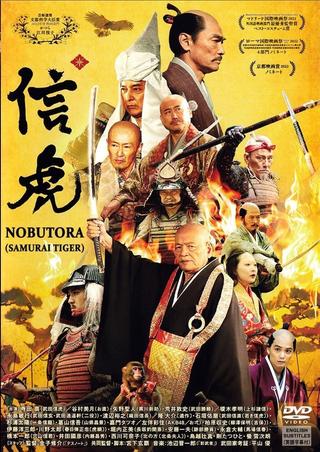 Nobutora - Samurai Tiger poster