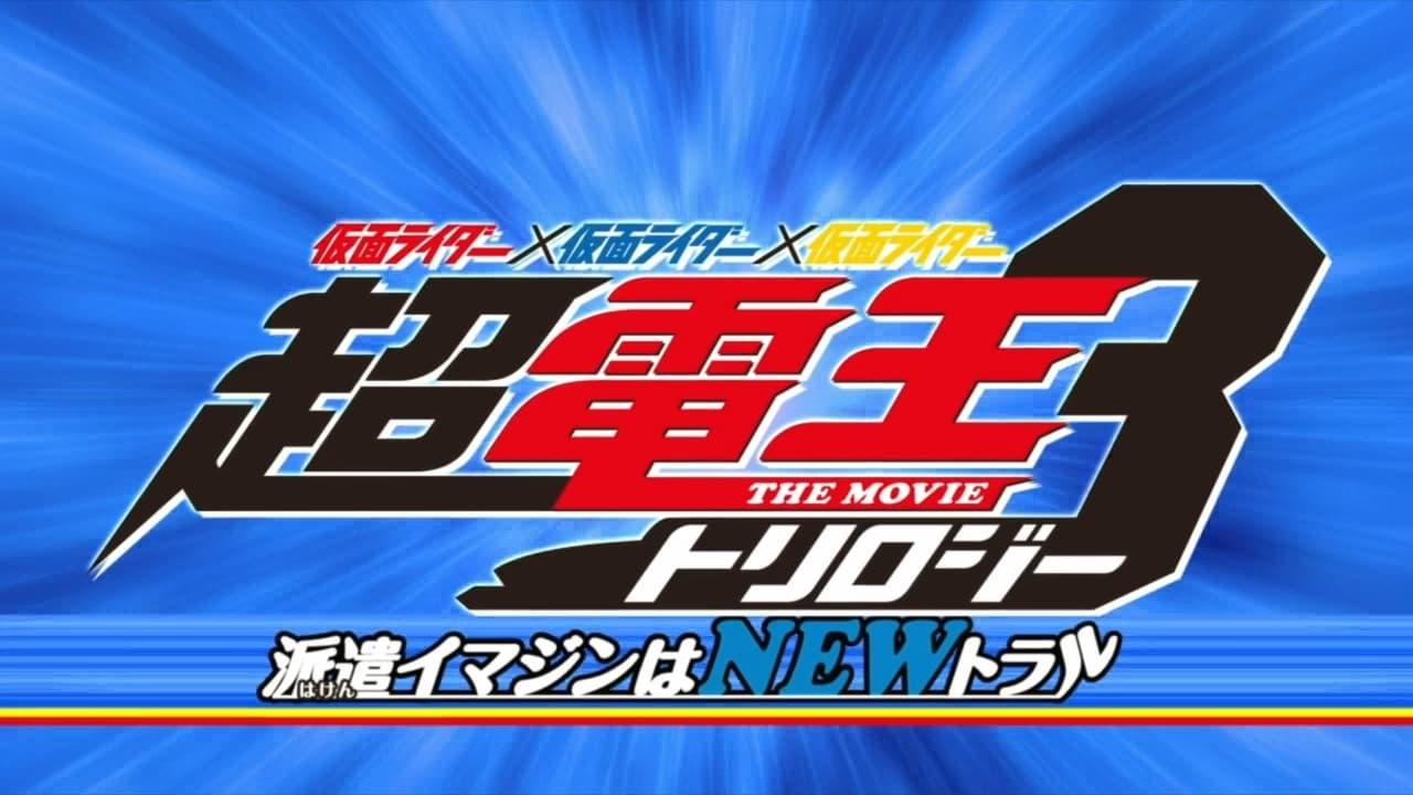 Super Kamen Rider Den-O Trilogy - Episode Blue: The Dispatched Imagin is Newtral backdrop